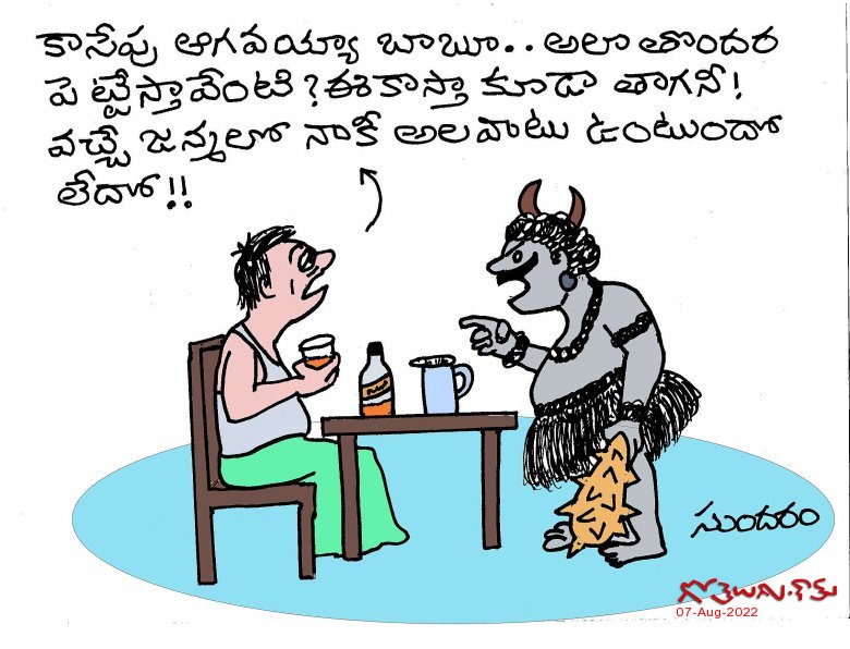 Aagavayya baboo