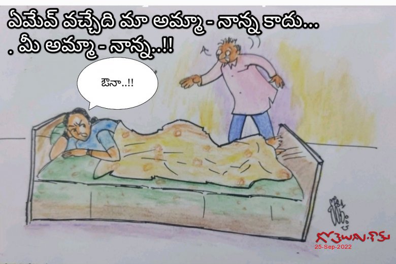 ఆడవారి నైజం..?!