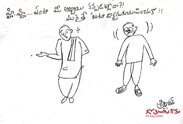 ప్రశ్నా?! - డాక్టరా?!