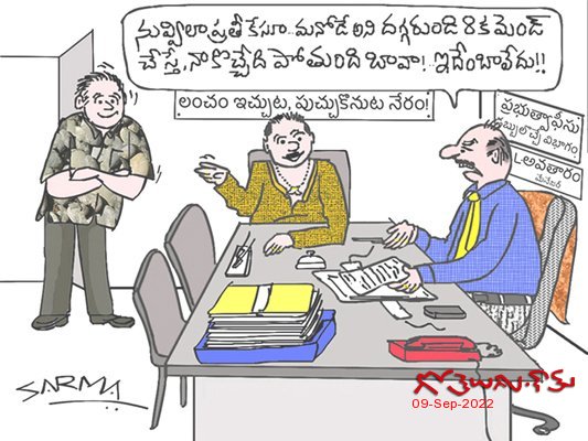 లంచం