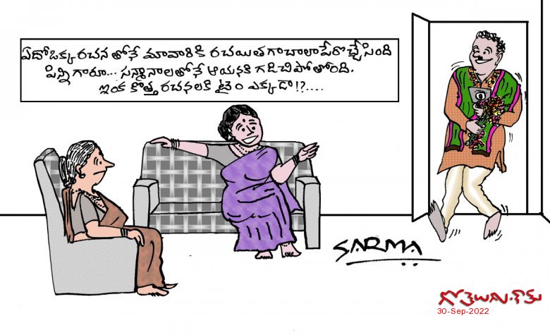సన్మానాలు