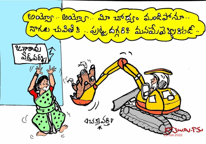 నాగుల చవితి