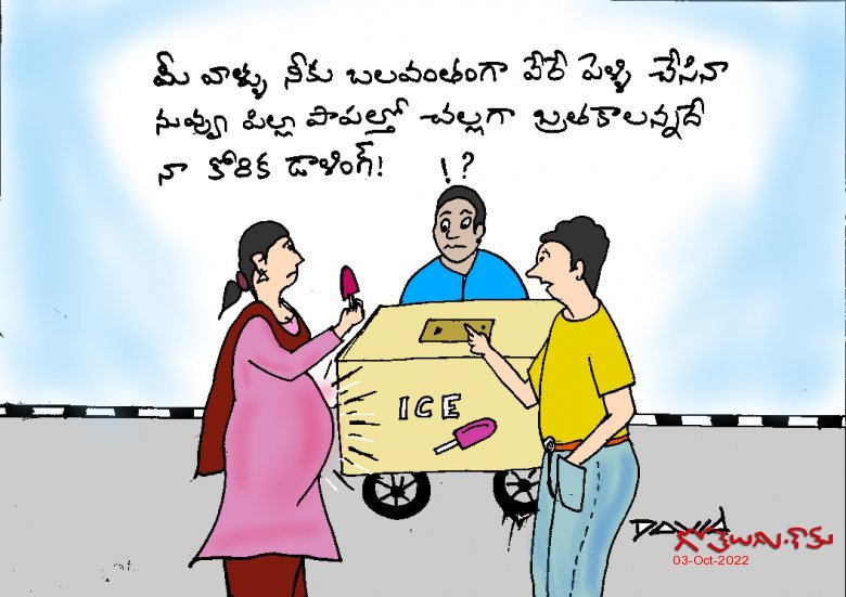 త్యాగమూర్తి