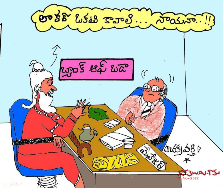 Chakravarthi toon Locker