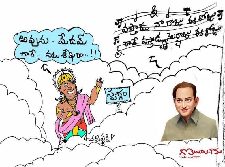 వస్తాడు నా రాజు