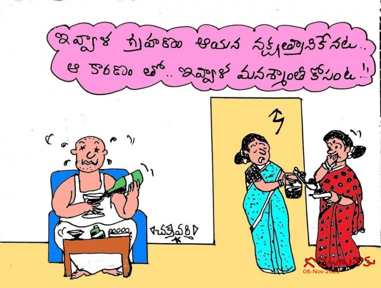 సాకు