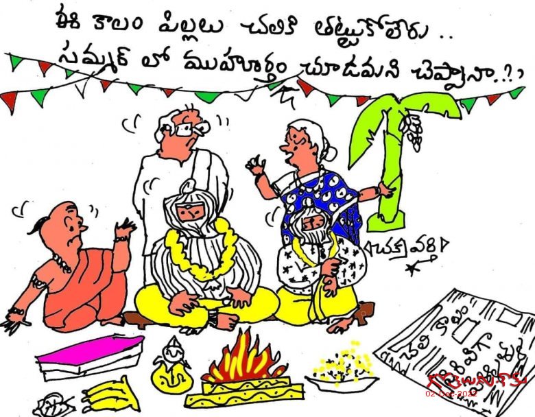 Chakravarthi toon wedding