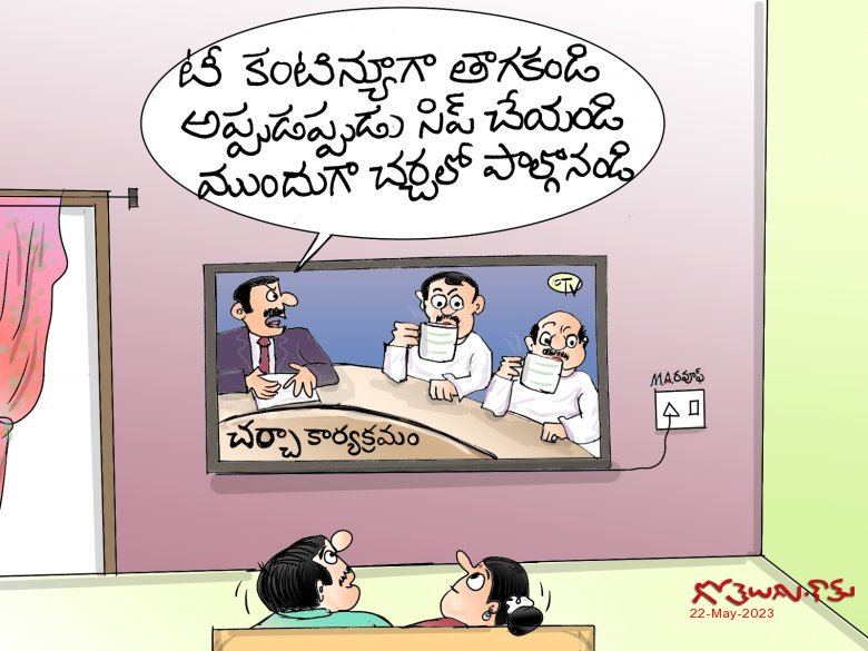 చర్చ