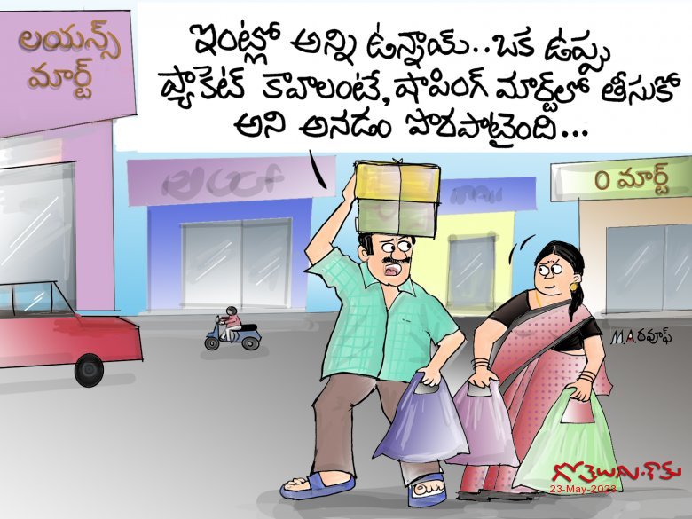 షాపింగ్