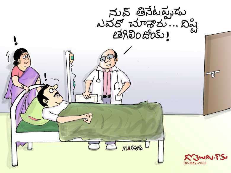 దిష్టి