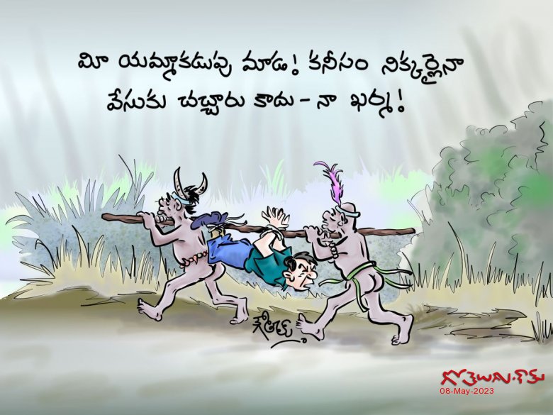 దిగంబర శిక్ష