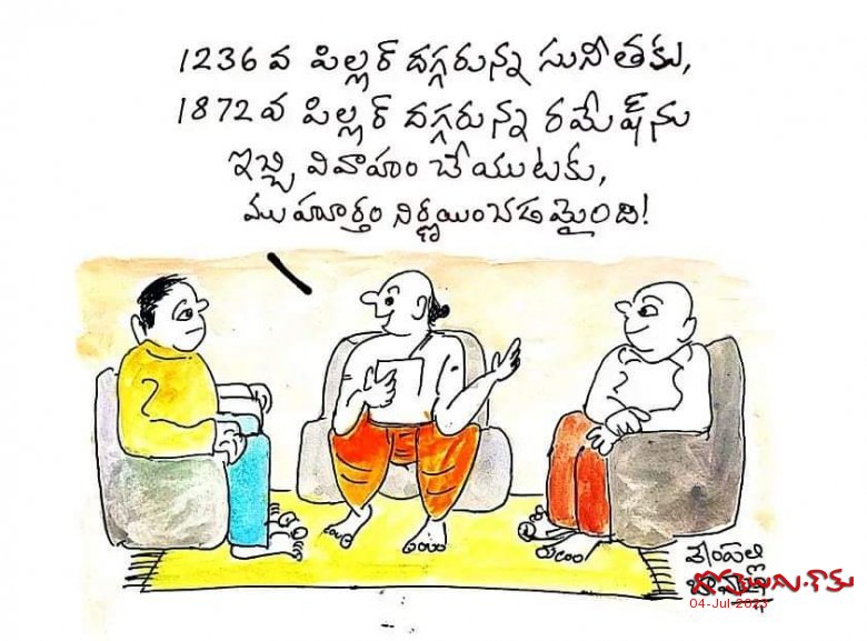 PILLERS ( ప్రస్తుతం హైదరాబాదులో ఇంటి అడ్రస్ కన్నా, పిల్లర్స్ 