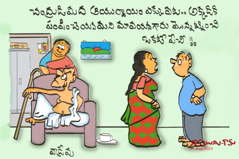 ఆయుర్దాయం