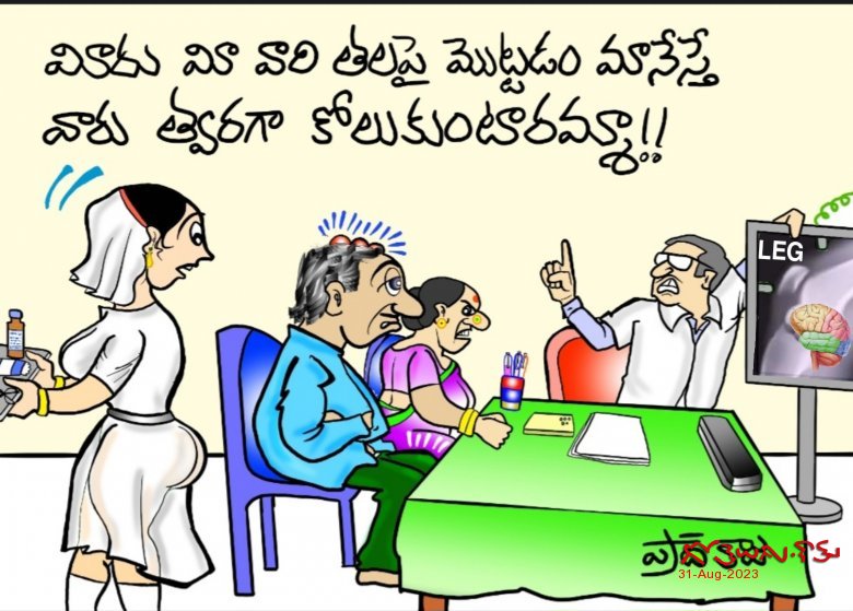 మొట్టడం మానేయండి.