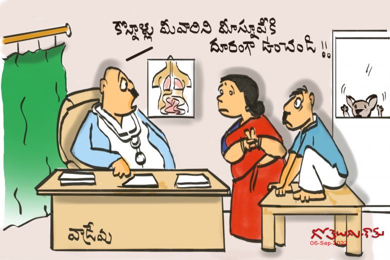 దూరంగా !!