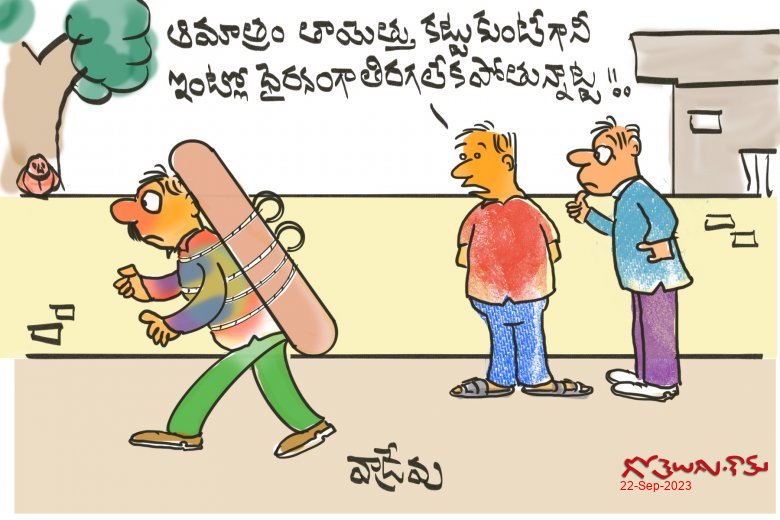 ధైర్యం