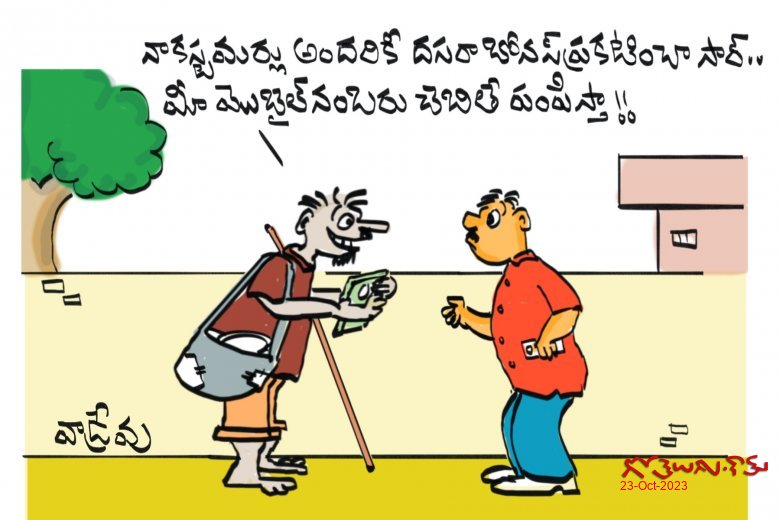 దసరా బోనస్