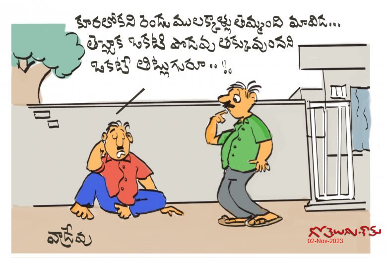 సమానం!!