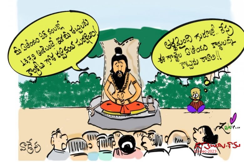 గొర్రెలు