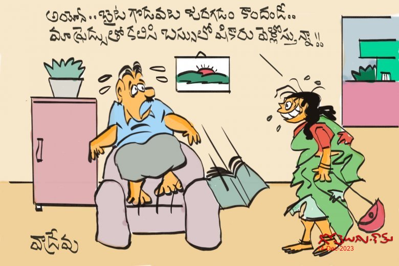 బస్సు !!