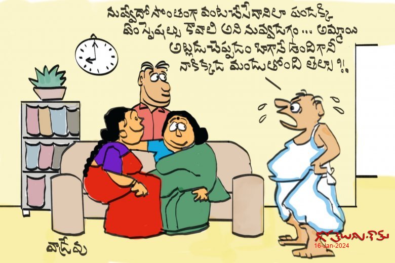 మంట!!