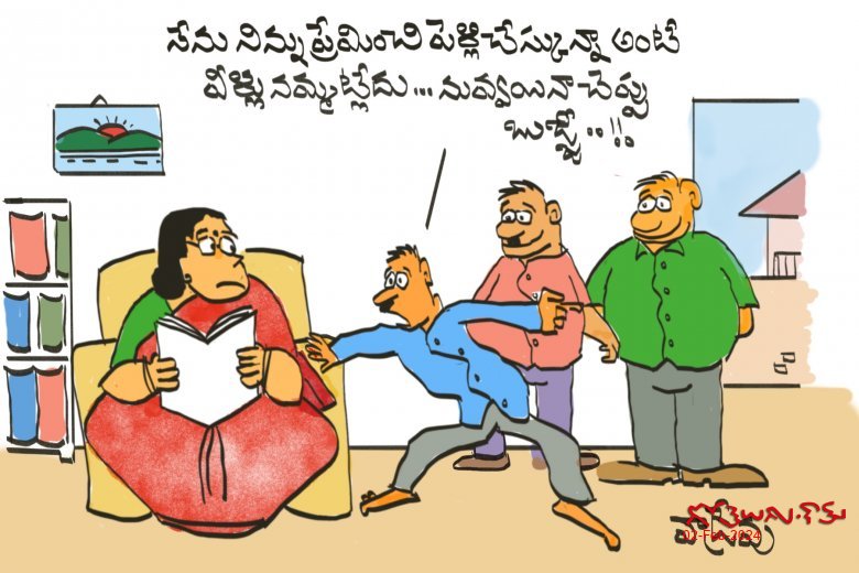 ప్రేమించా!!