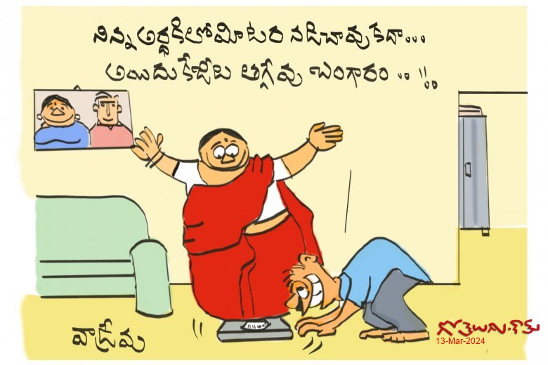 తగ్గేవు,,