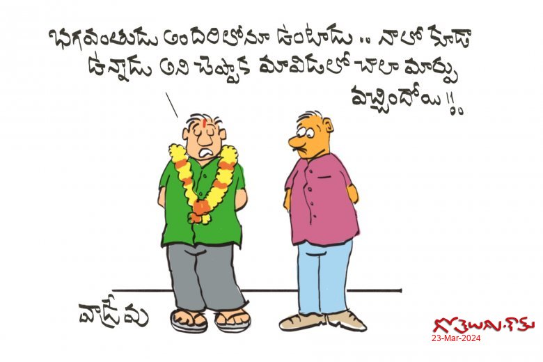 దేవుడు!!