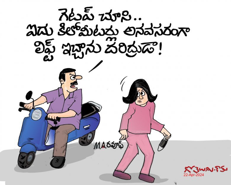 గెటప్