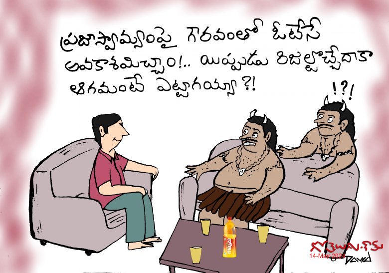 వాయిదా