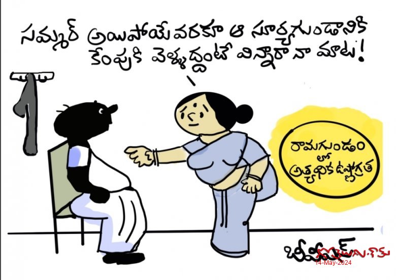 రామగుండం