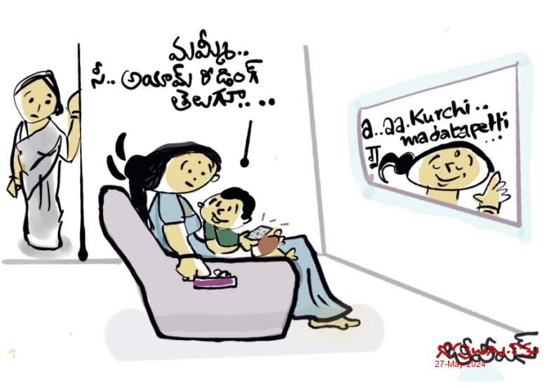 ఆ కుర్చీ..