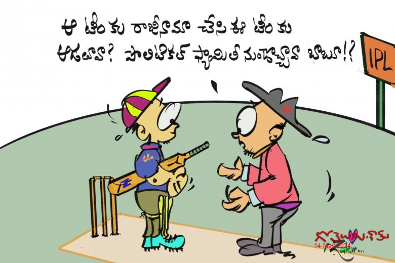 టీం మారుతావా నాయనా?