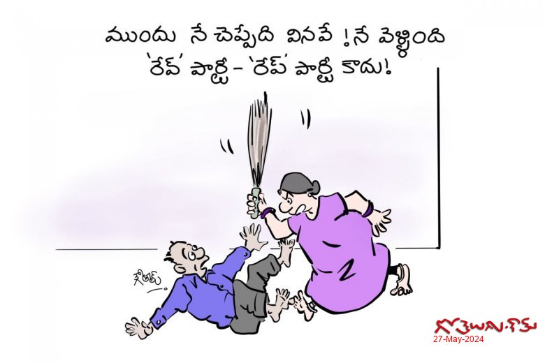 రేవ్ పార్టీ