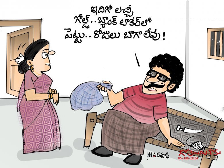 బ్యాంక్ లాకర్