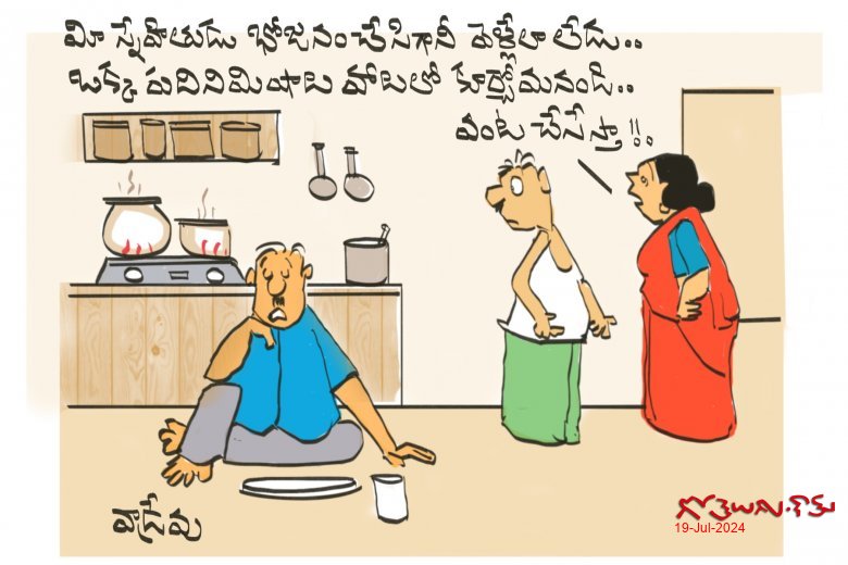 భోజనం!!