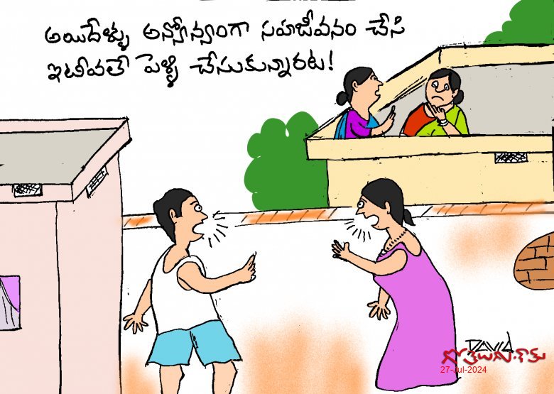 పెళ్ళి-లొల్లి