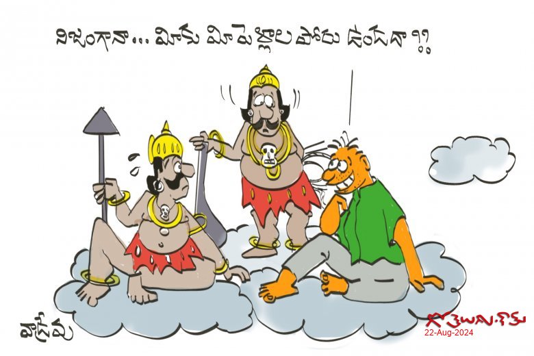 పెళ్ళాం పోరు!!