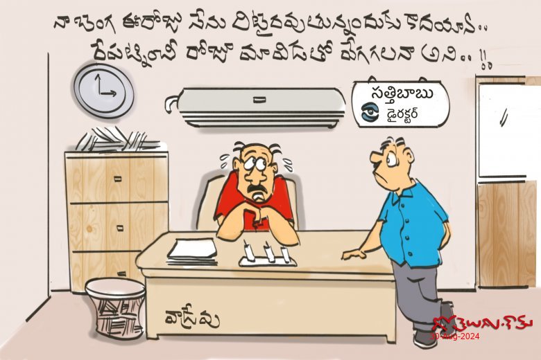 రిటైర్మెంట్