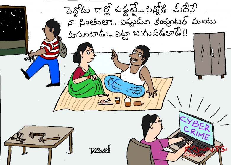 చింత