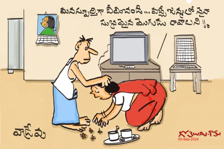 మొగుడు