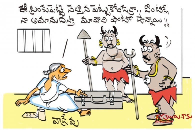 ట్రంకుపెట్టి !!