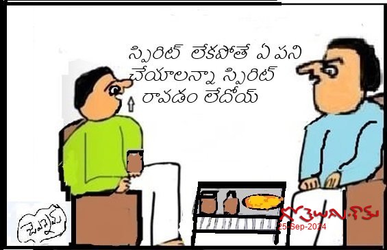 స్పిరిట్