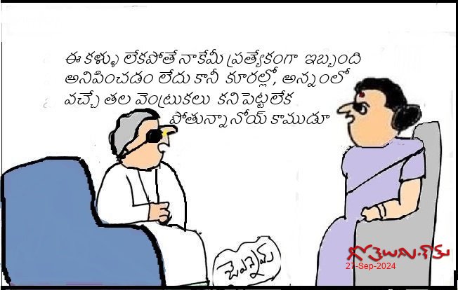 ఇబ్బంది