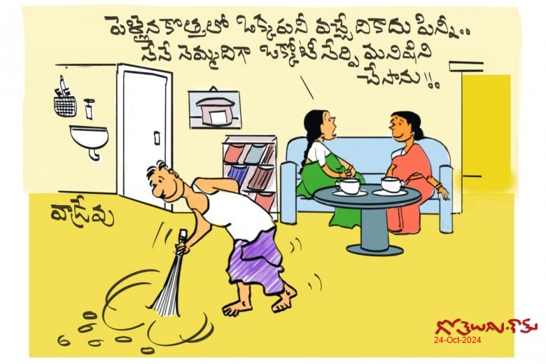 మనిషి!!