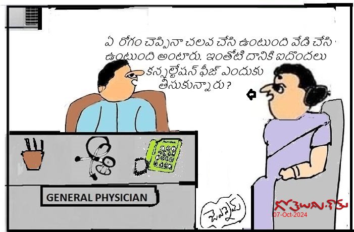 కన్సల్టేషన్