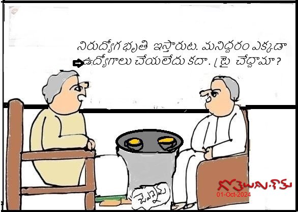 భృతి