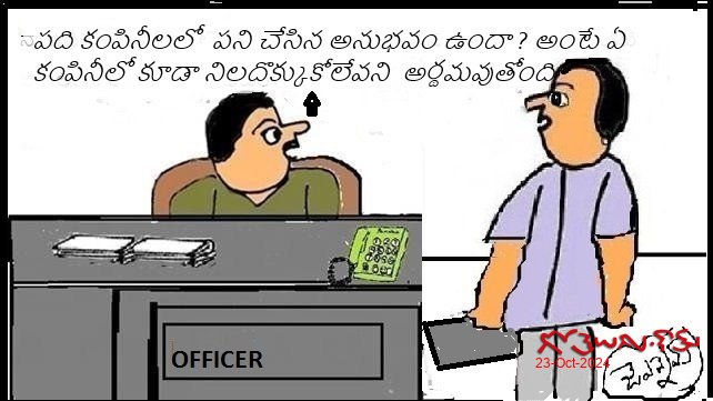 అనుమానం