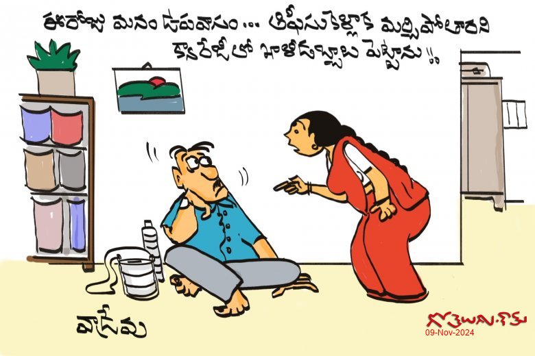 ఉపవాసం !!