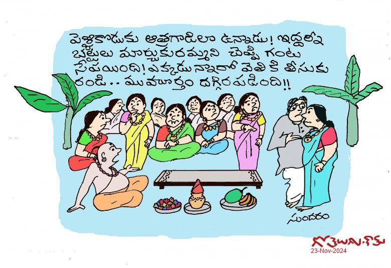 ఆత్రం
